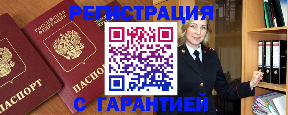 временная регистрация недорого в Кондопоге