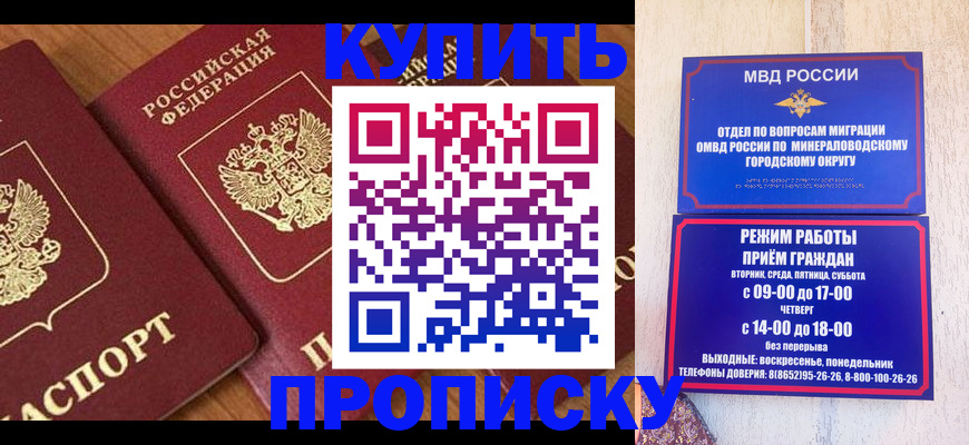временная регистрация купить в Кондопоге