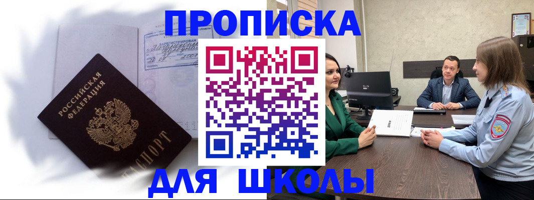 прописка законно в Кондопоге