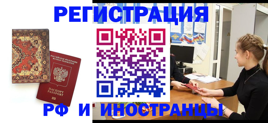 временная регистрация гарантия в Кондопоге