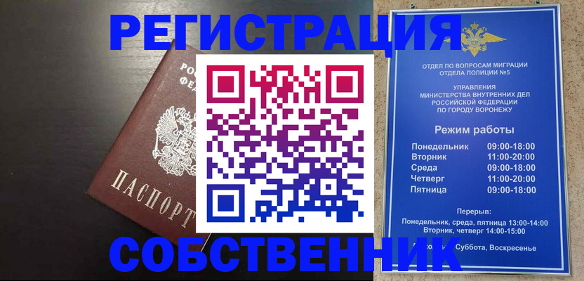 временная прописка в Кондопоге