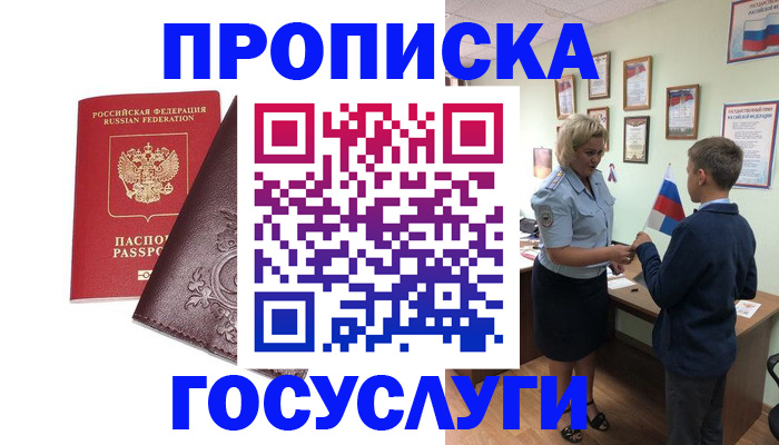 временная регистрация в Кондопоге