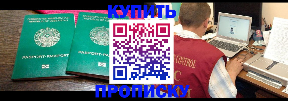 прописка от собственника в Кондопоге