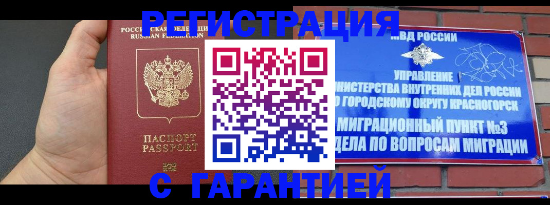 прописка иностранных граждан в Кондопоге